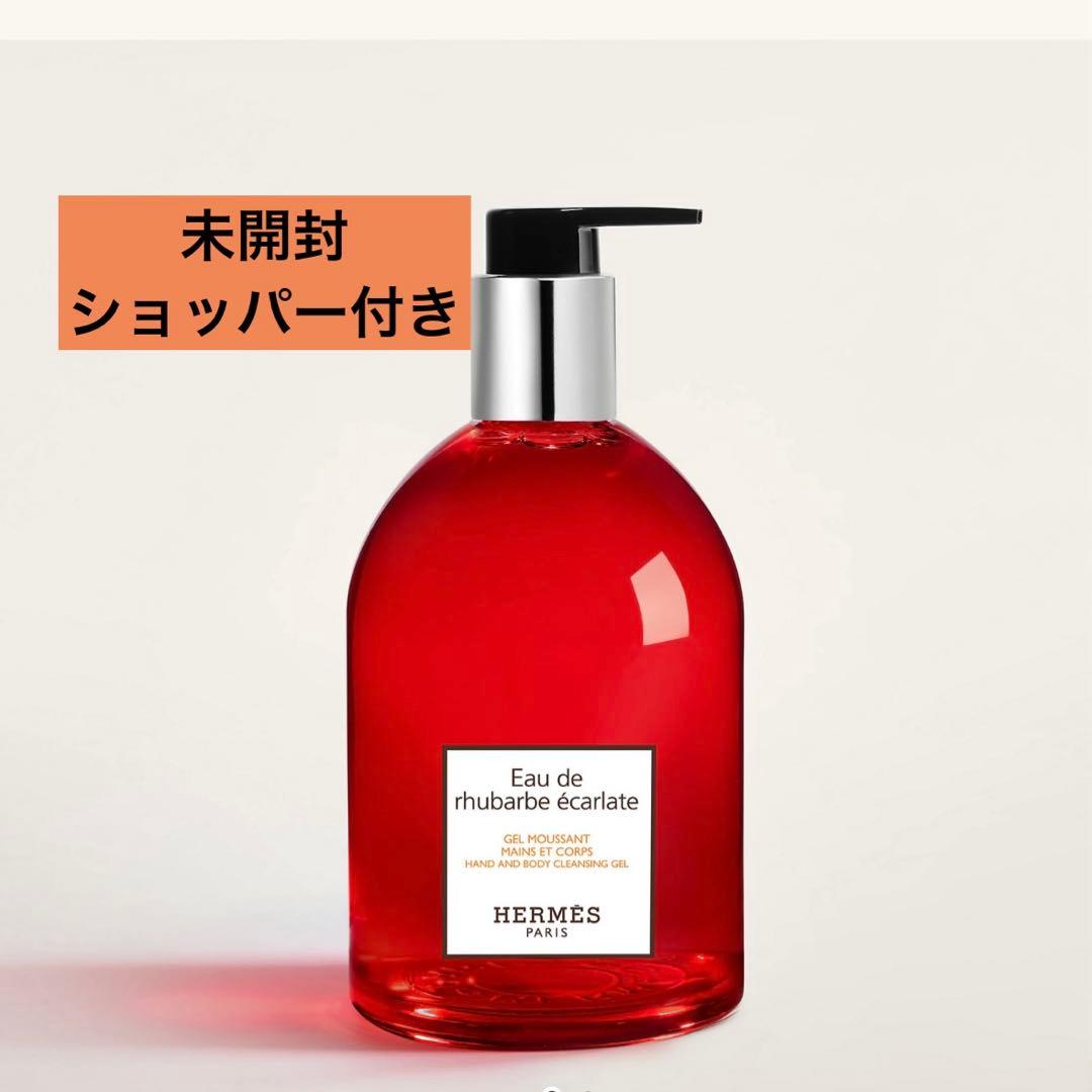 エルメス オー ドゥ ルバーブ エカルラット ボディソープ