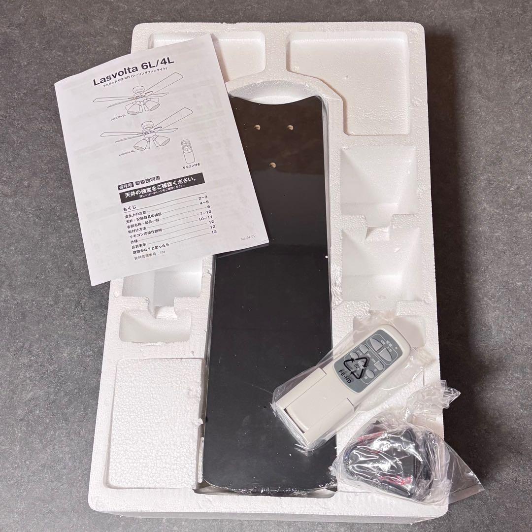 未使用 LOWYA シーリングライト ラスボルタ 6灯 ブラック ウォールナット