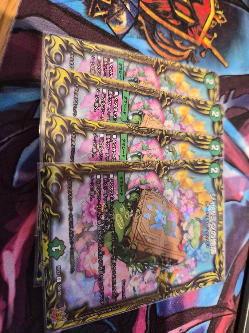 ジャスミンの地版　ジャスミンのルーン　20th 4枚