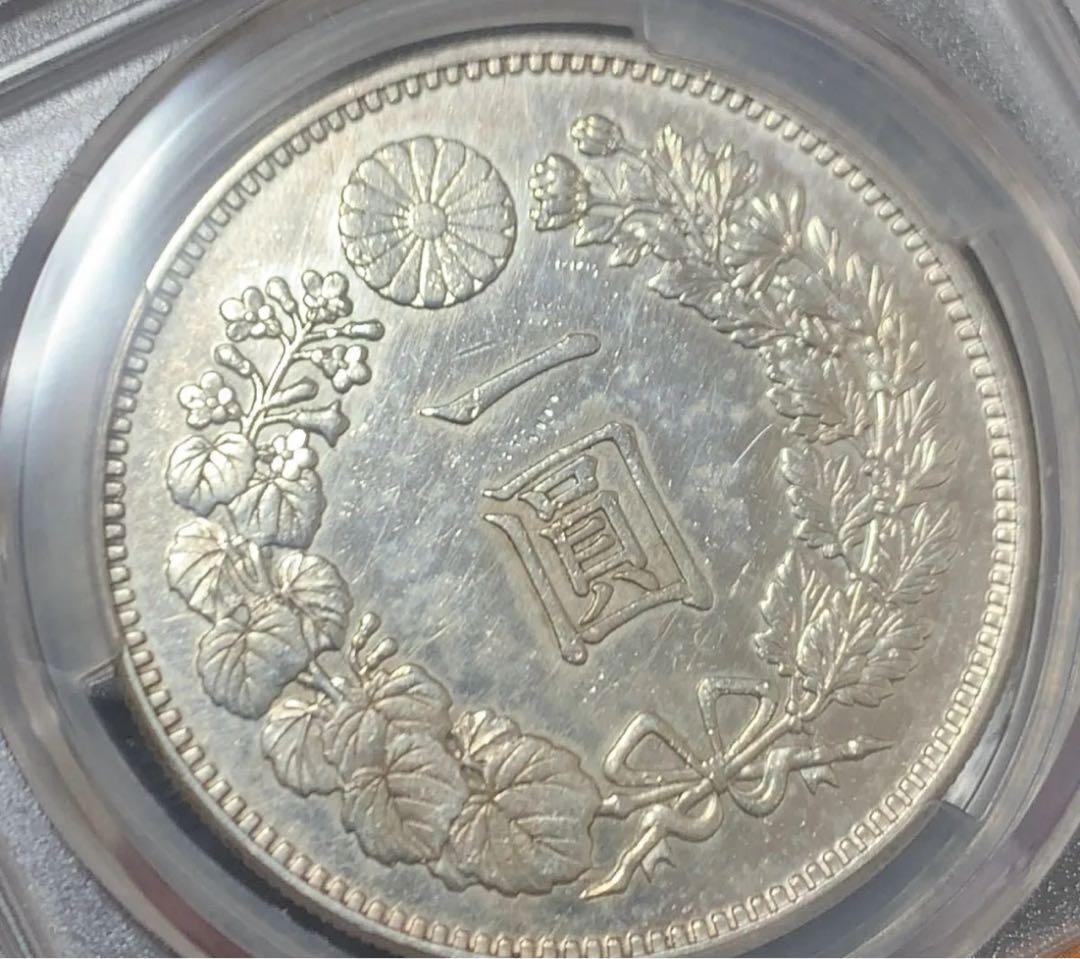 a*2様 CAG鑑定済　準特年　明治19年銘　大型　一圓銀貨　本物保証　AU判定