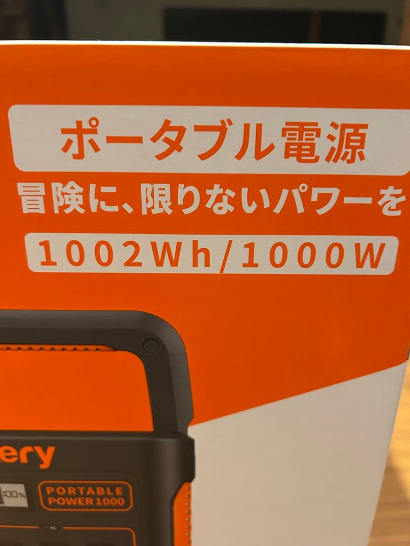 【新品未使用】Jackery ポータブル電源1000