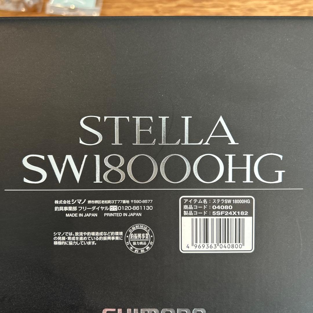 シマノ　20ステラSW18000HG