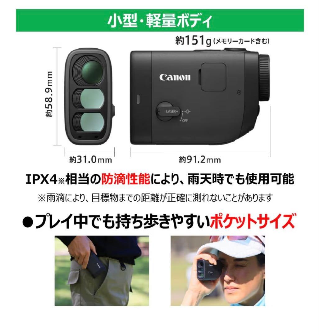Canon PowerShot GOLF 距離計