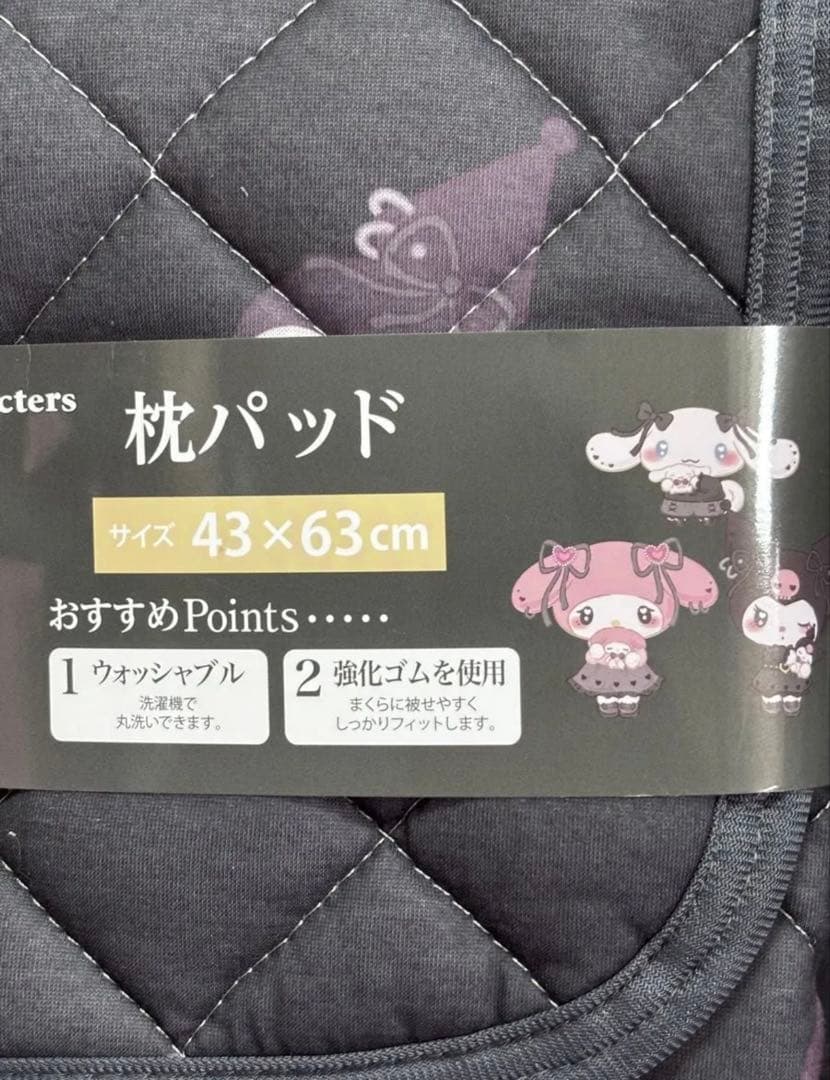 クロミ×シナモロール×マイメロ　掛け布団カバー、敷きパッド、枕、5点セット