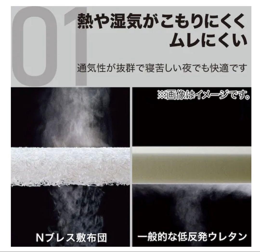 美品　シングルマットレス 8cm Nブレス プラスエア