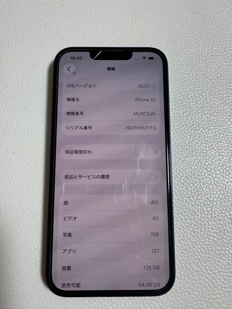 Apple iPhone 13 ミッドナイト　128GB 本体
