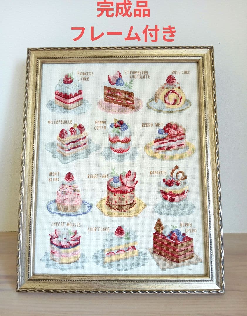 ホビーラホビーレクロスステッチ〈Strawberry sweet〉完成品