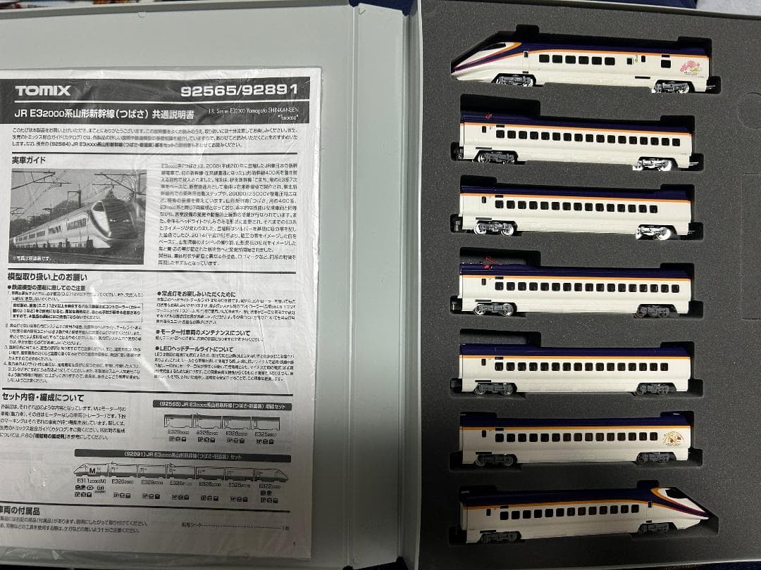 [全車室内灯搭載]　TOMIX Nゲージ　E3系新幹線　新塗装