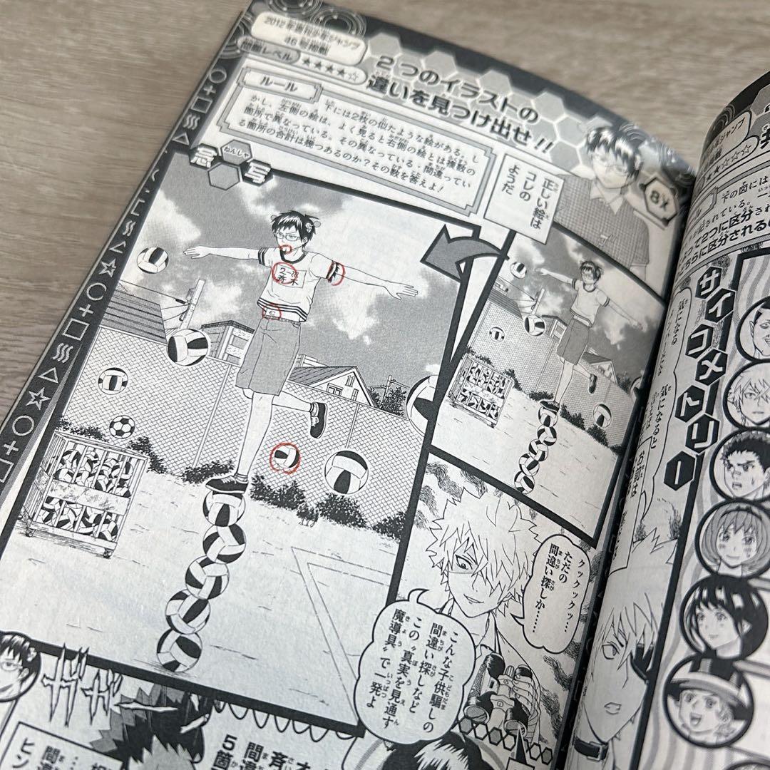 斉木楠雄のΨ難　全巻　関連本付