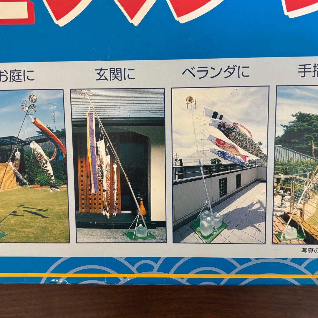 スタンド型鯉のぼり 1.5mセット　ベランダ・庭用　金彩ロマン