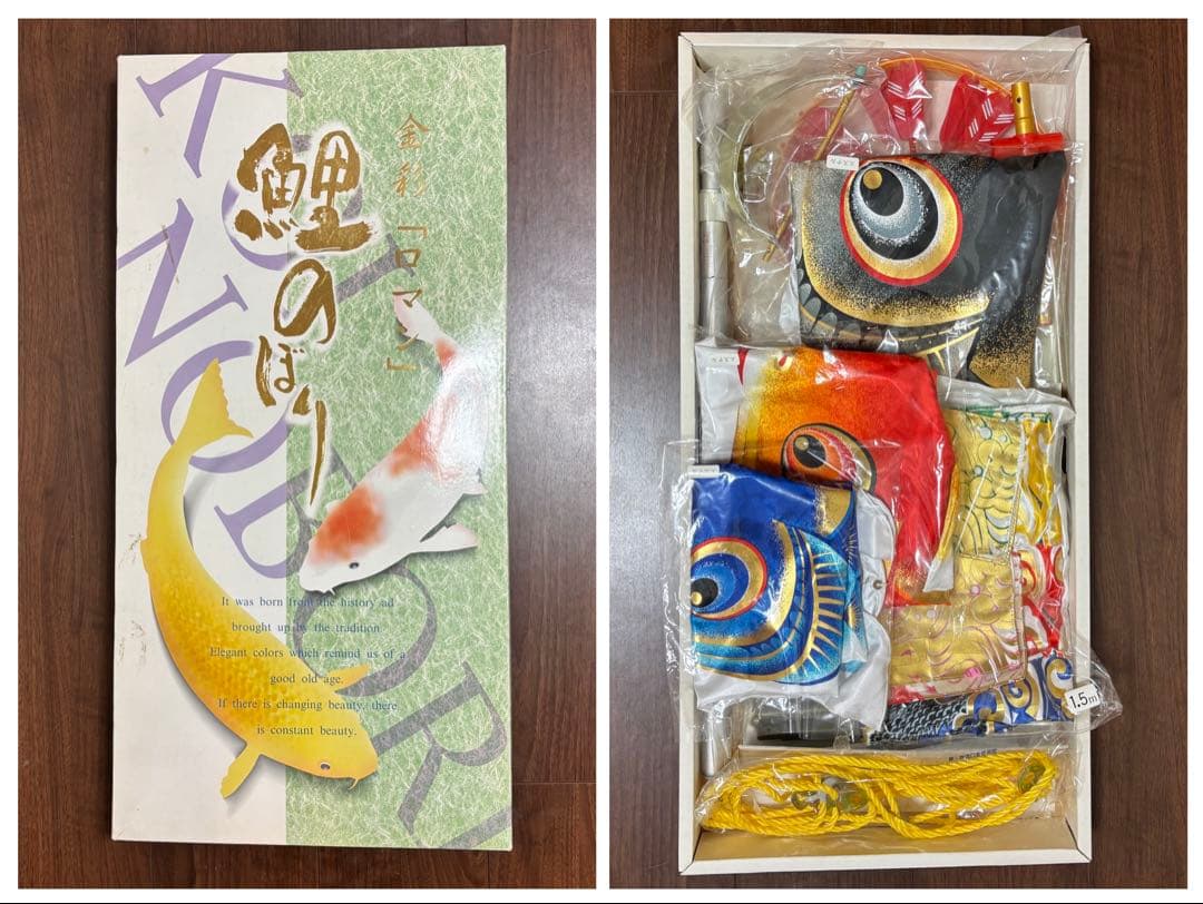 スタンド型鯉のぼり 1.5mセット　ベランダ・庭用　金彩ロマン