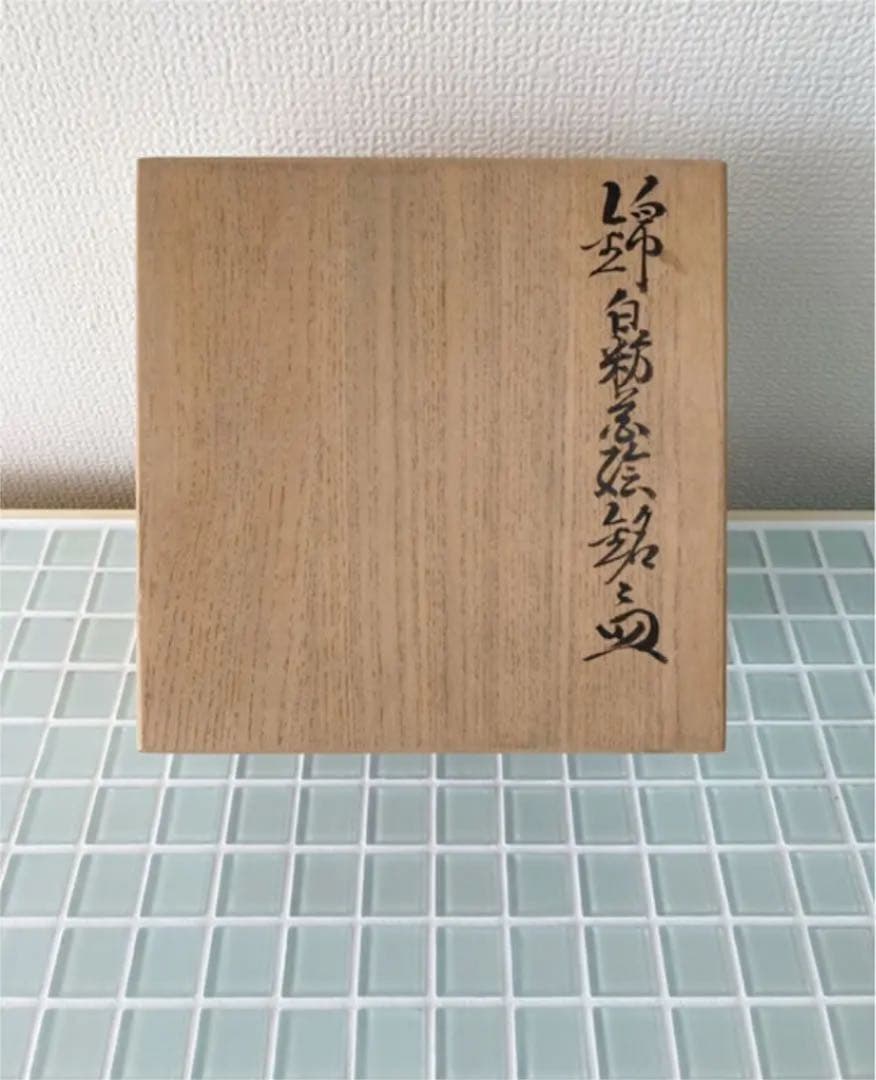 人間国宝　十三代今泉今右衛門　皿5枚入り