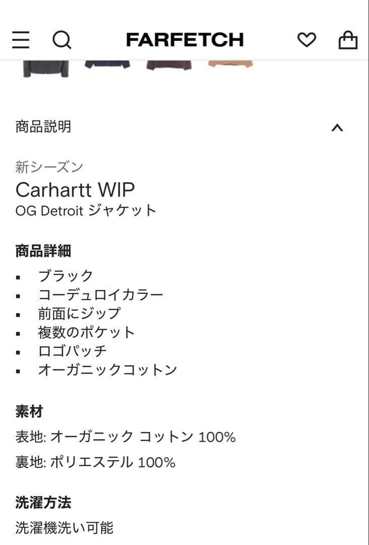 カーハートWIP OG 25AW新シーズンデトロイトジャケット ブラックSサイズ