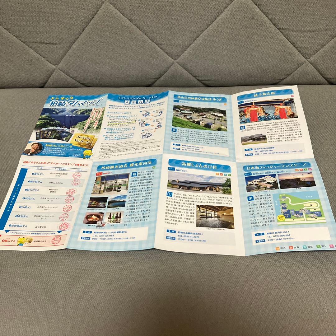 ダムカード　プレミアム　新潟県　柏崎ダムスタンプラリーコンプリートセット　鵜川