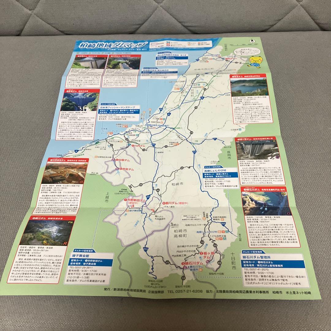 ダムカード　プレミアム　新潟県　柏崎ダムスタンプラリーコンプリートセット　鵜川