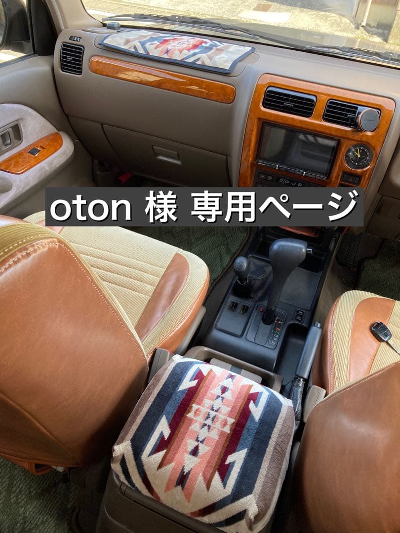 95プラド ペンドルトン リメイク アームレストカバー・マット