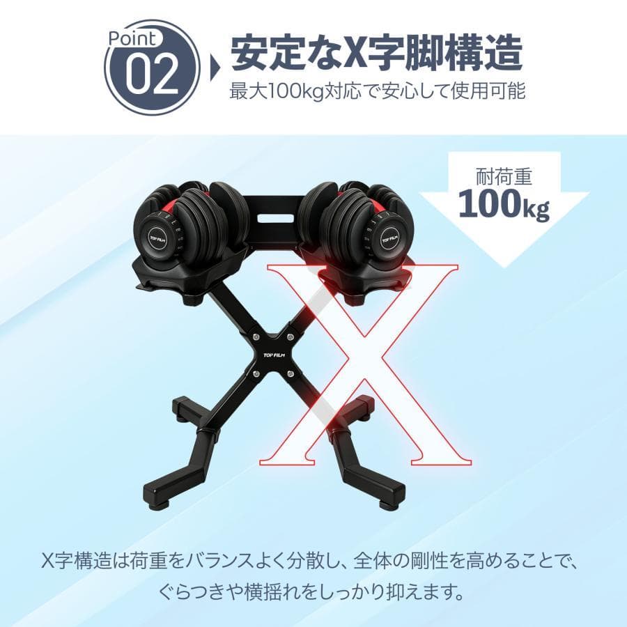 可変式ダンベル 24kg 2個とダンベルスタンドセット