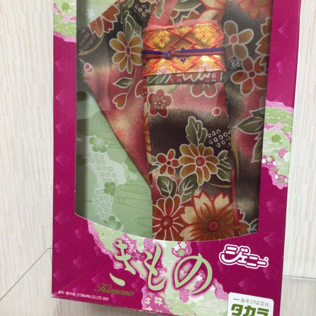 タカラ　ジェニー人形　きもの