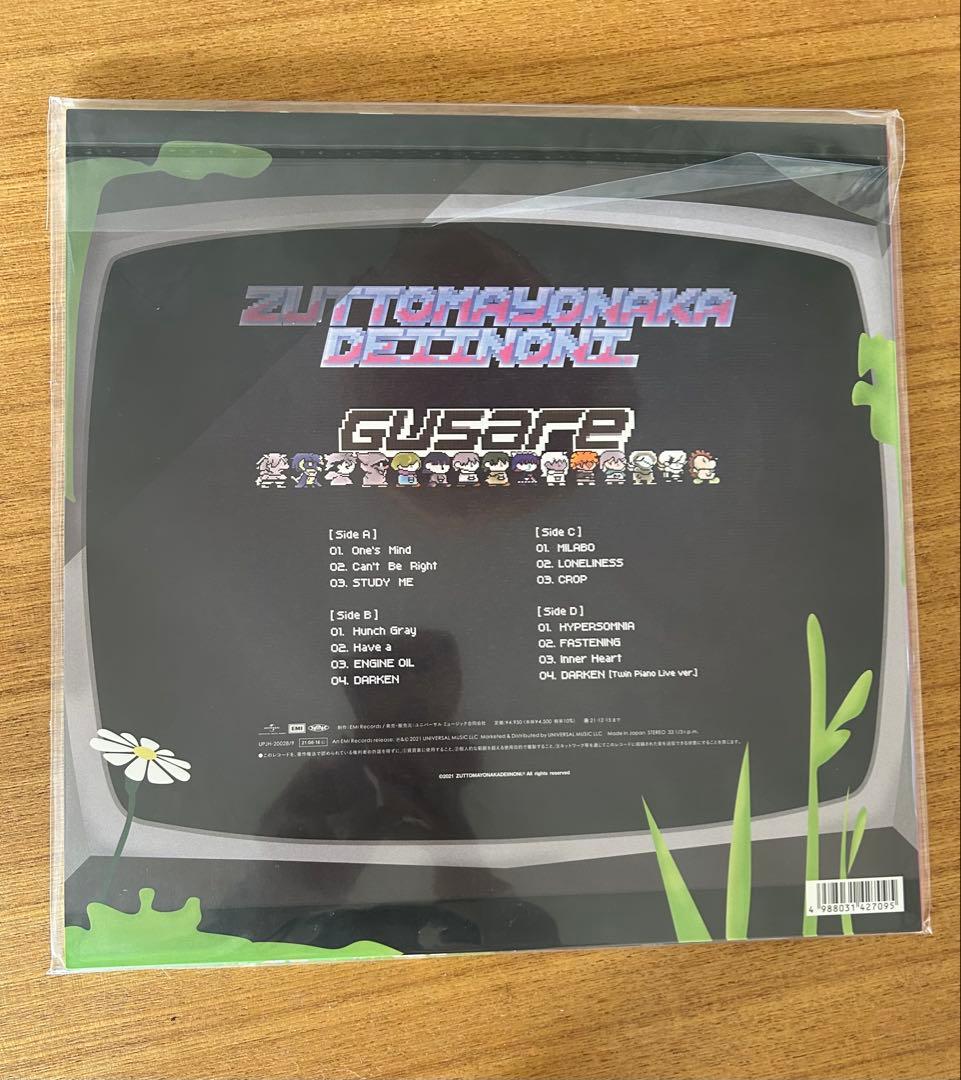 ずっと真夜中でいいのに。　ぐされ　LP 新品未開封