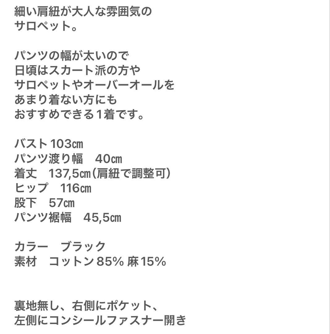 新品 KUBOSANMADE クボサンメイド キャミソールサロペット 黒