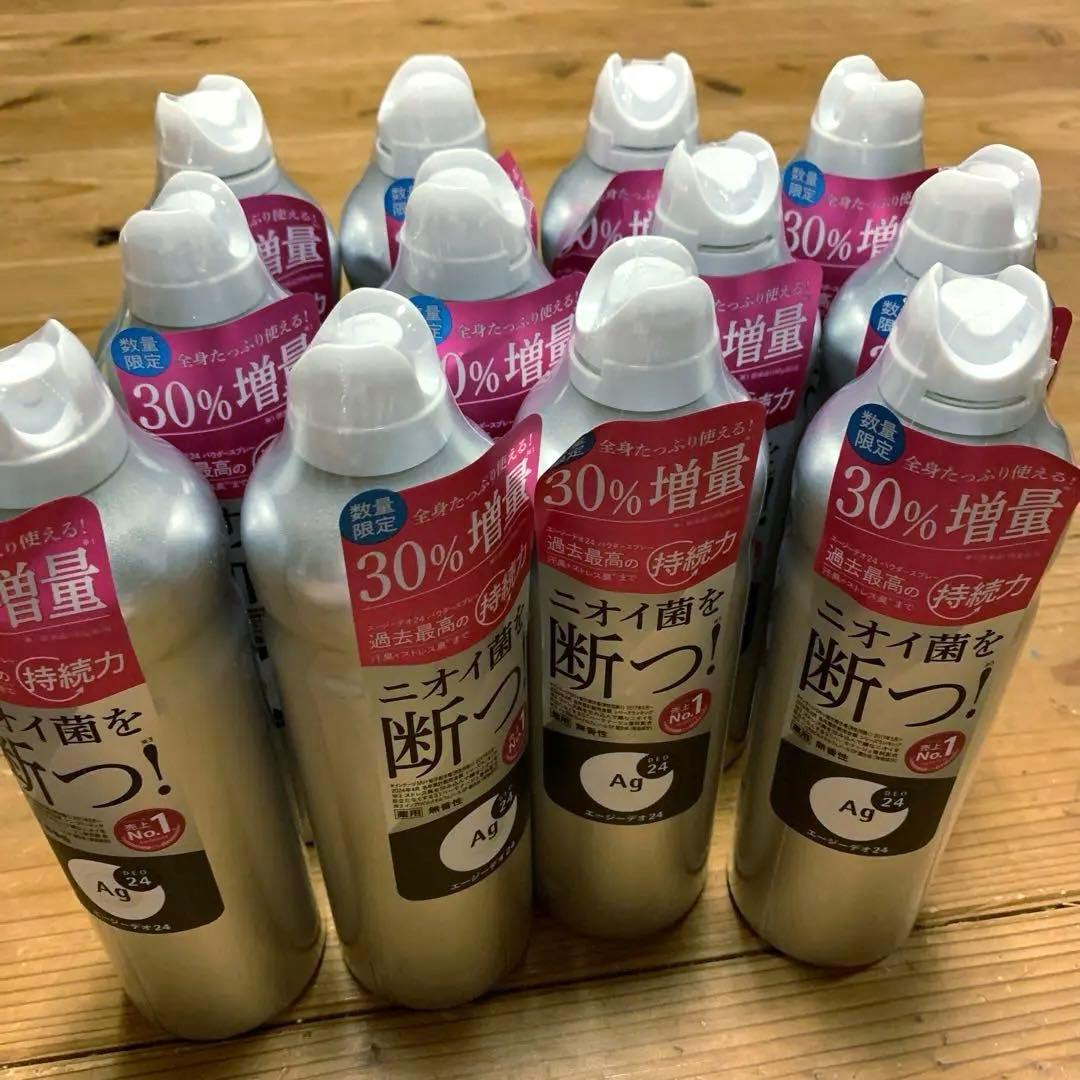 資生堂ag デオドラントスプレー.エージーデオ24