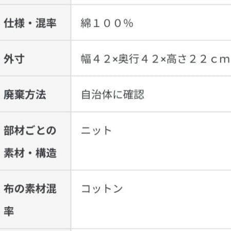 無印 IDÉE MINI PUUF プーフ カバー&本体 美品！