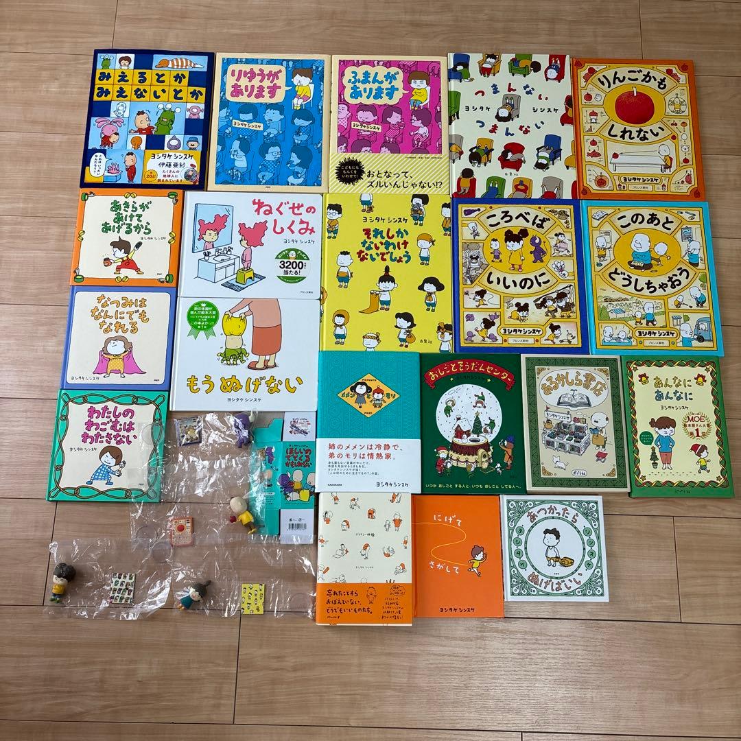 ヨシタケシンスケ　絵本＆書籍20冊
