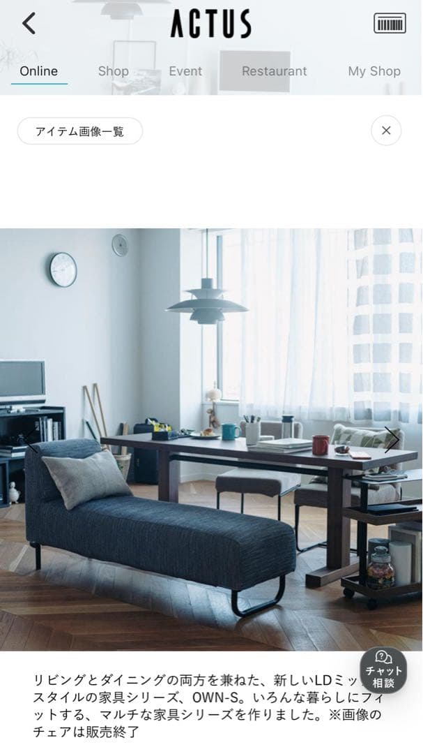 アクタス　オウン　ダイニングテーブル