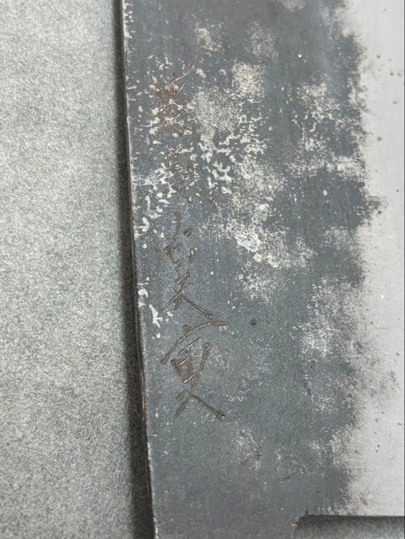 【中華包丁】小道具　藤原貞重　アンティーク　料理