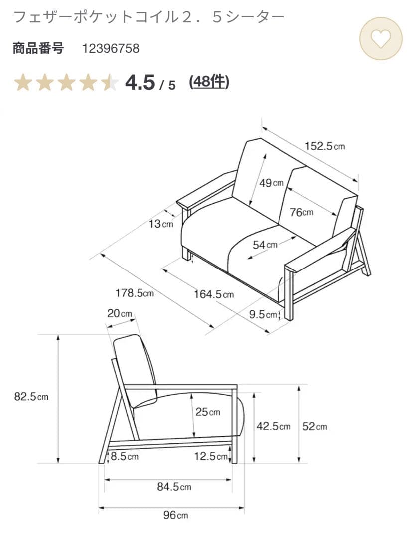無印良品/木製フレームソファ2.5シーターフェザーポケットコイル