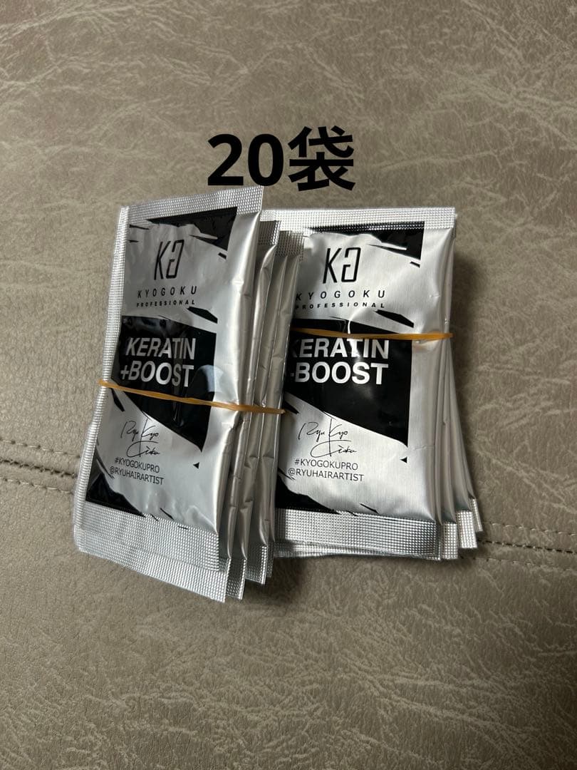 KYOGOKU ケラチンブースト　プロケアパウダー3g×20セット