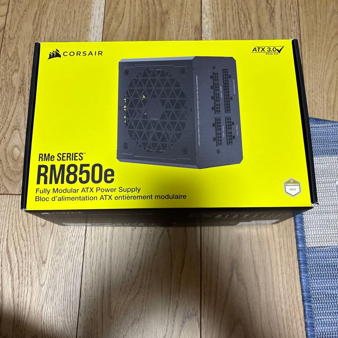 Corsair RM850e 2023モデル ATX3.0 850w 電源