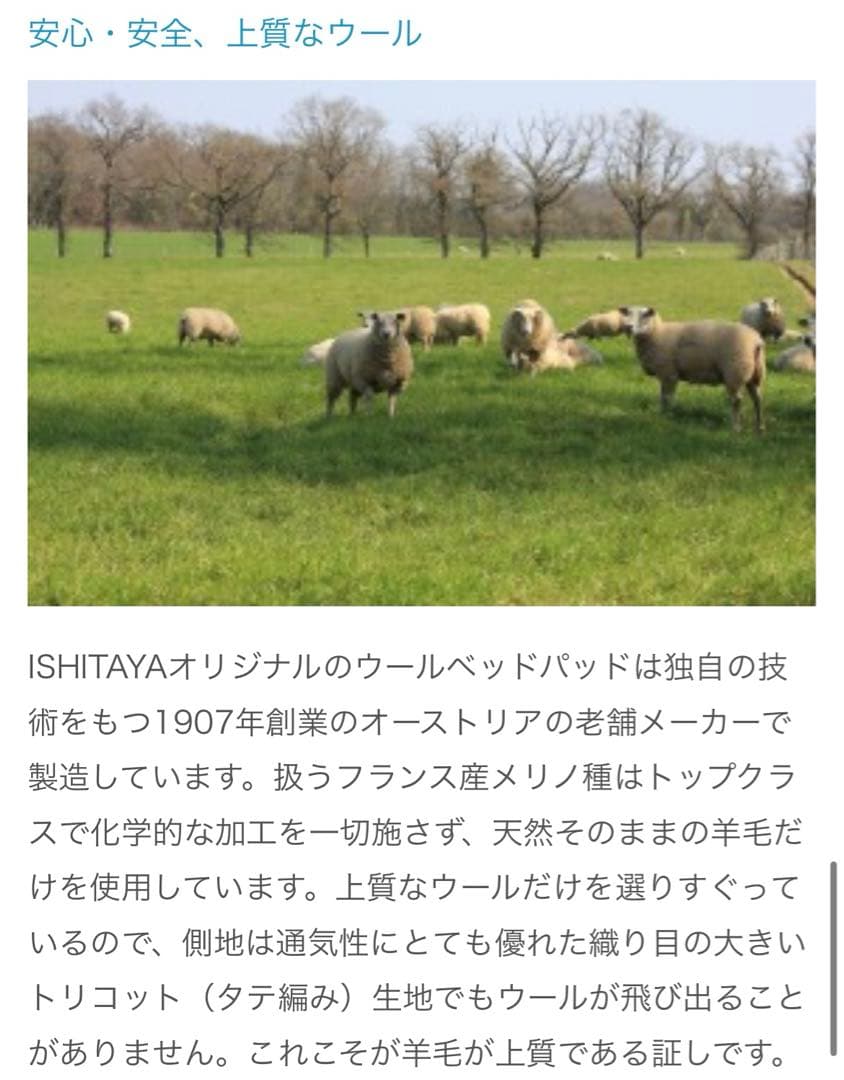 石田屋 ウールベッドパッド 1000 シングル 羊毛 100% 敷布団 ウール