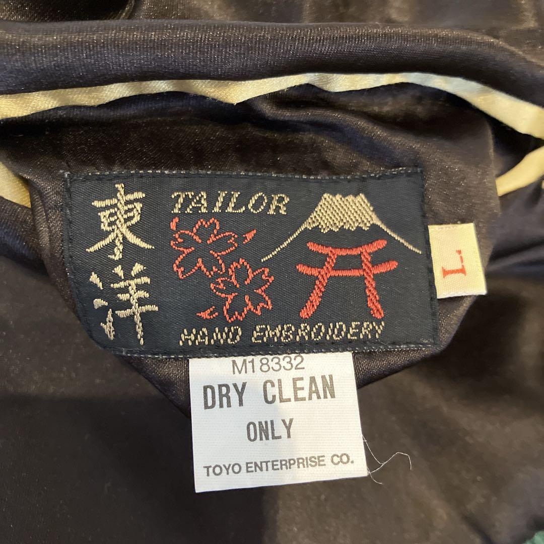 90年代 テーラー東洋 スカジャン リバーシブル 希少 ヴィンテージ