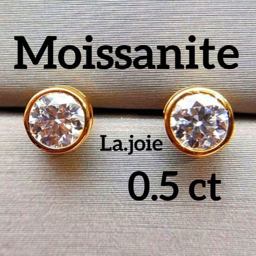 ちゃーちゃん様 リクエスト 3点 まとめ商品　モアサナイト