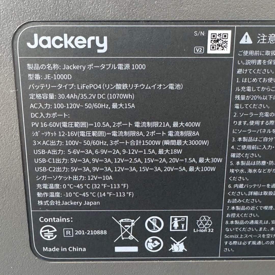 Jackery ポータブル電源 JE-1000D 新品未使用 d4928