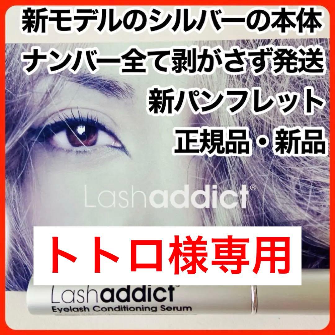 【トトロ　リピート割】