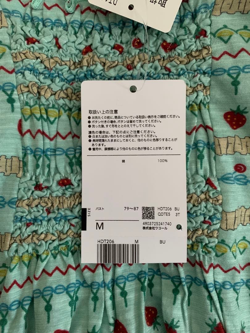 ワコール　マタノアツコ　パジャマ　Mサイズ　HDT206 BU