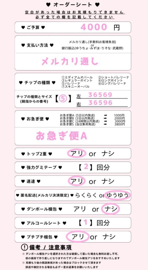 お急ぎ便A ネイルチップ 量産型 韓国 現品 ちゅるん 推し活 オタク 地雷 白