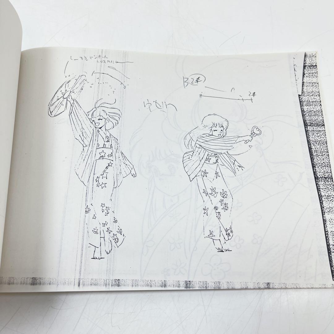 スタジオぴえろ　魔法の天使クリィミーマミ　ロング・グッドバイ　設定資料集