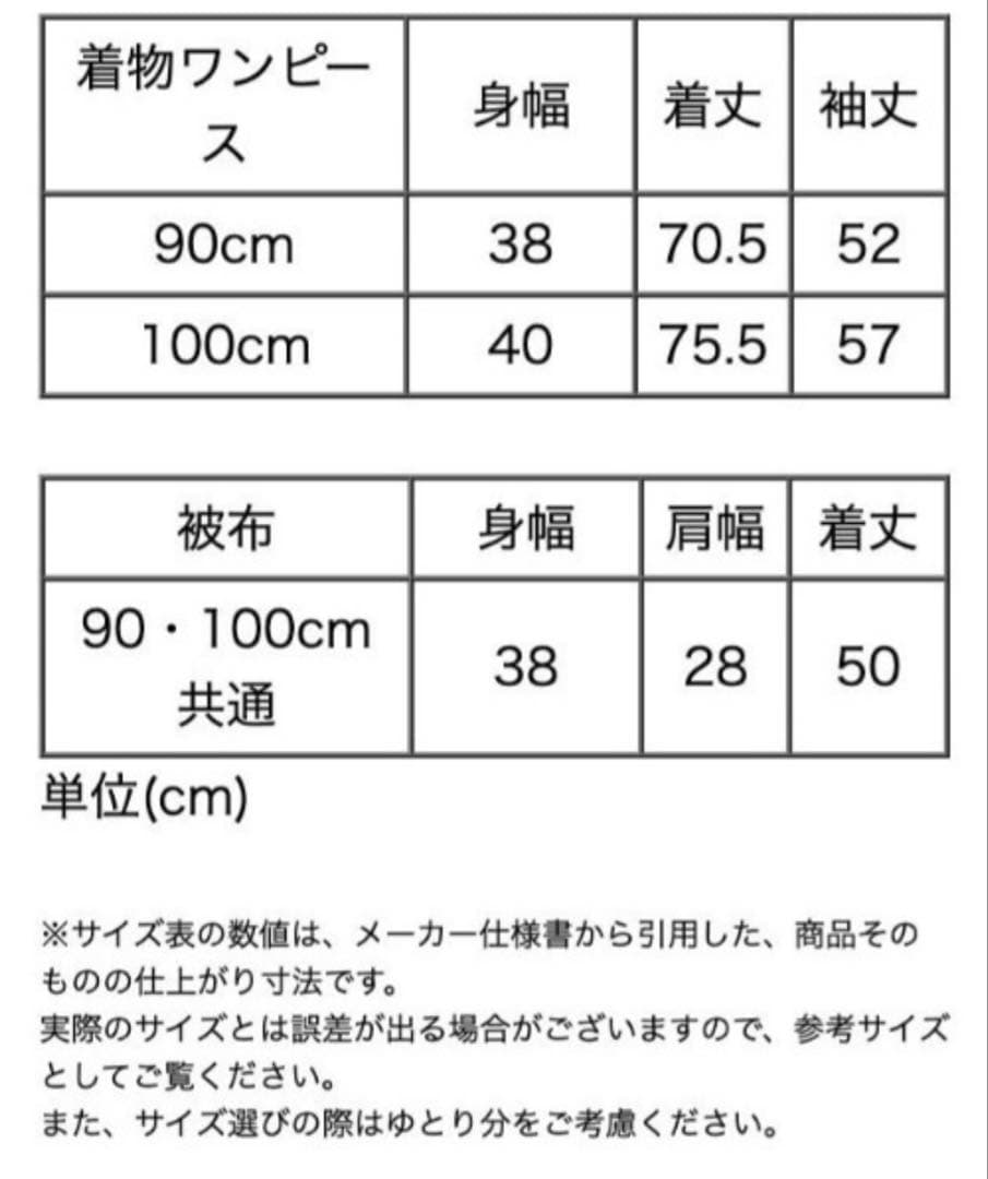 七五三 着物 3歳 フラワーレース着物ワンピ＆被布セット