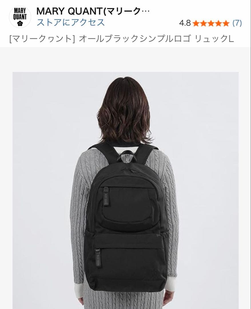 マリークワント　ブラックリュック・バックパック Ｌ