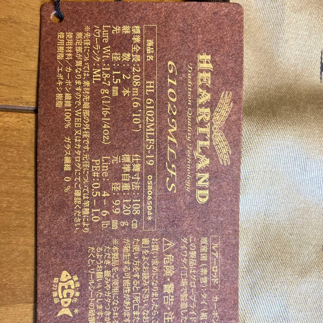 美品　ダイワ　ハートランドZ 6102MLFS-19