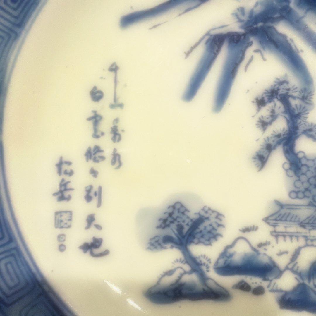 青白磁 山水画 波形皿 5枚セット　匿名配送　アンティーク