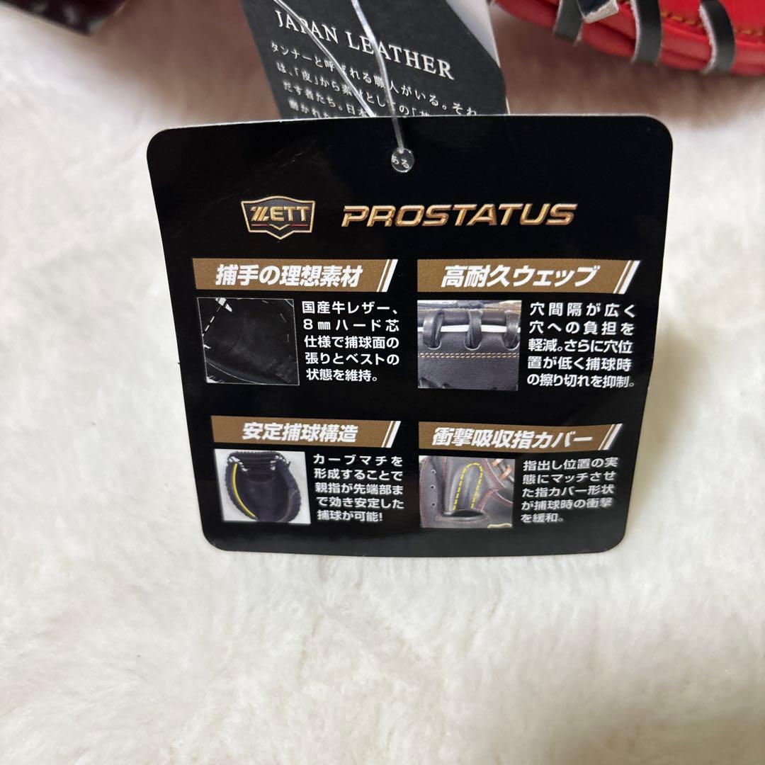 定価税込59400円　ゼット　プロステイタス　硬式キャッチャーミット　小林モデル