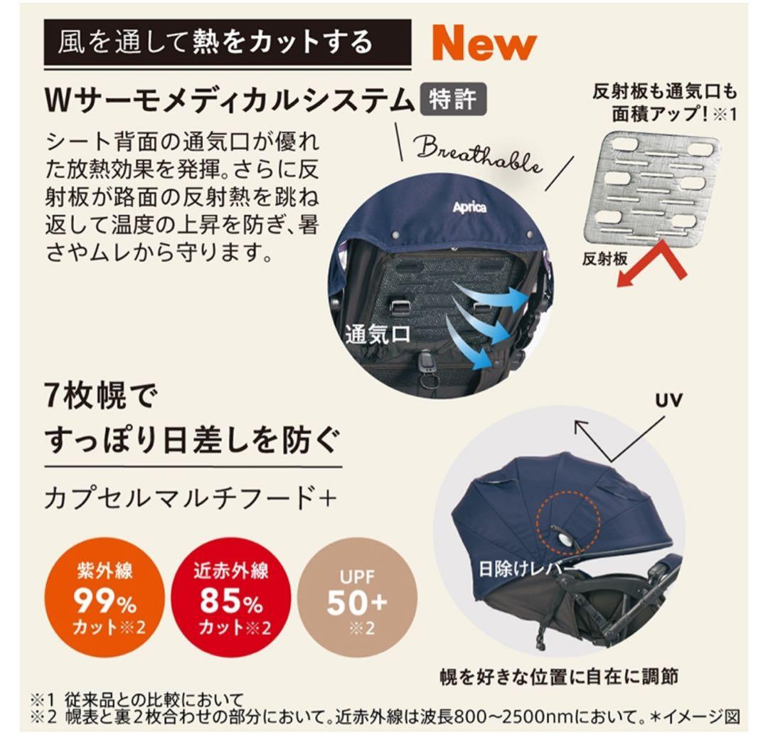 【美品】Apricaアップリカ ベビーカーラクーナビッテクッション２０２３年製