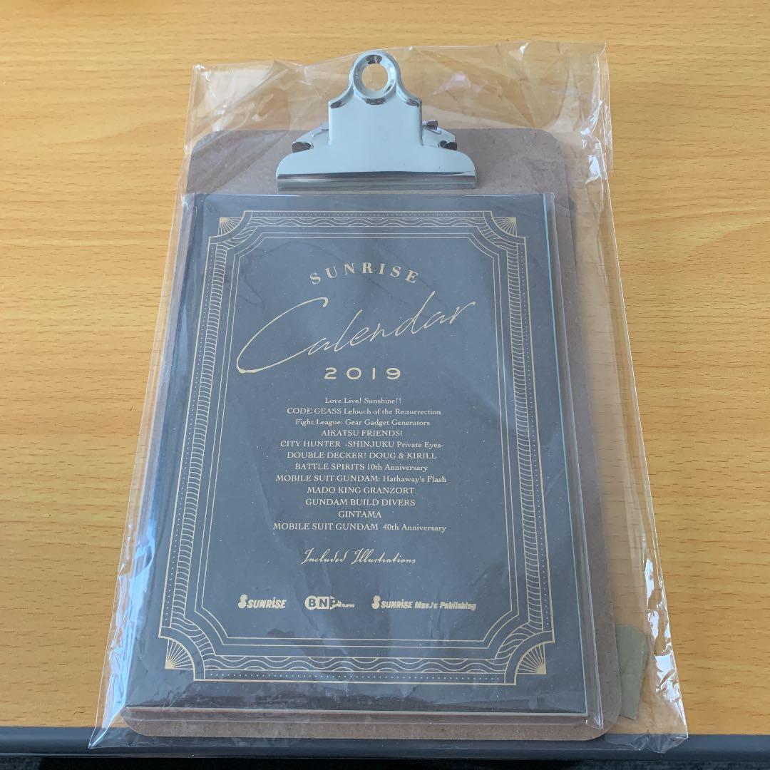 サンライズ 非売品 カレンダー