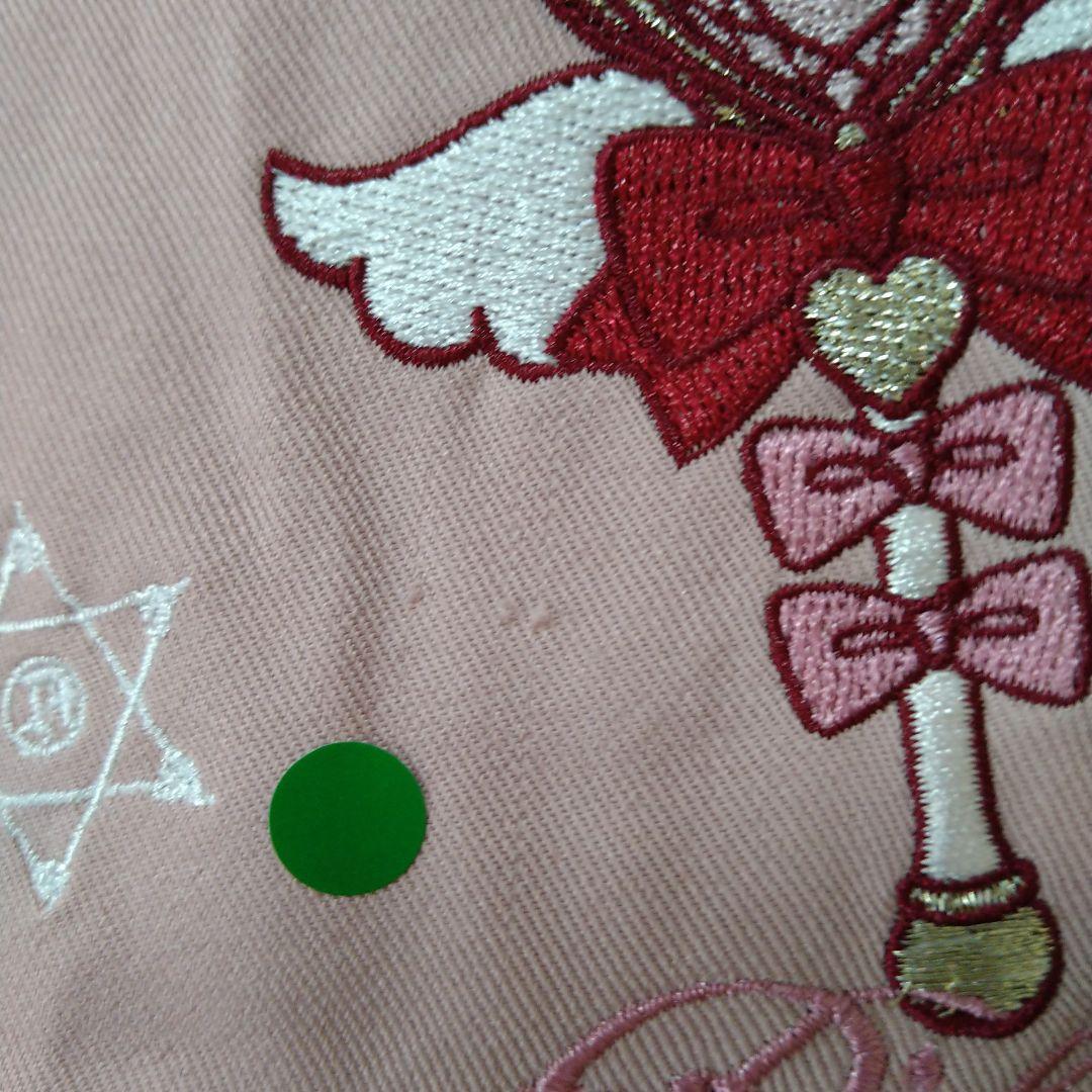 アマベル、Magical Ribbonフリルスカート