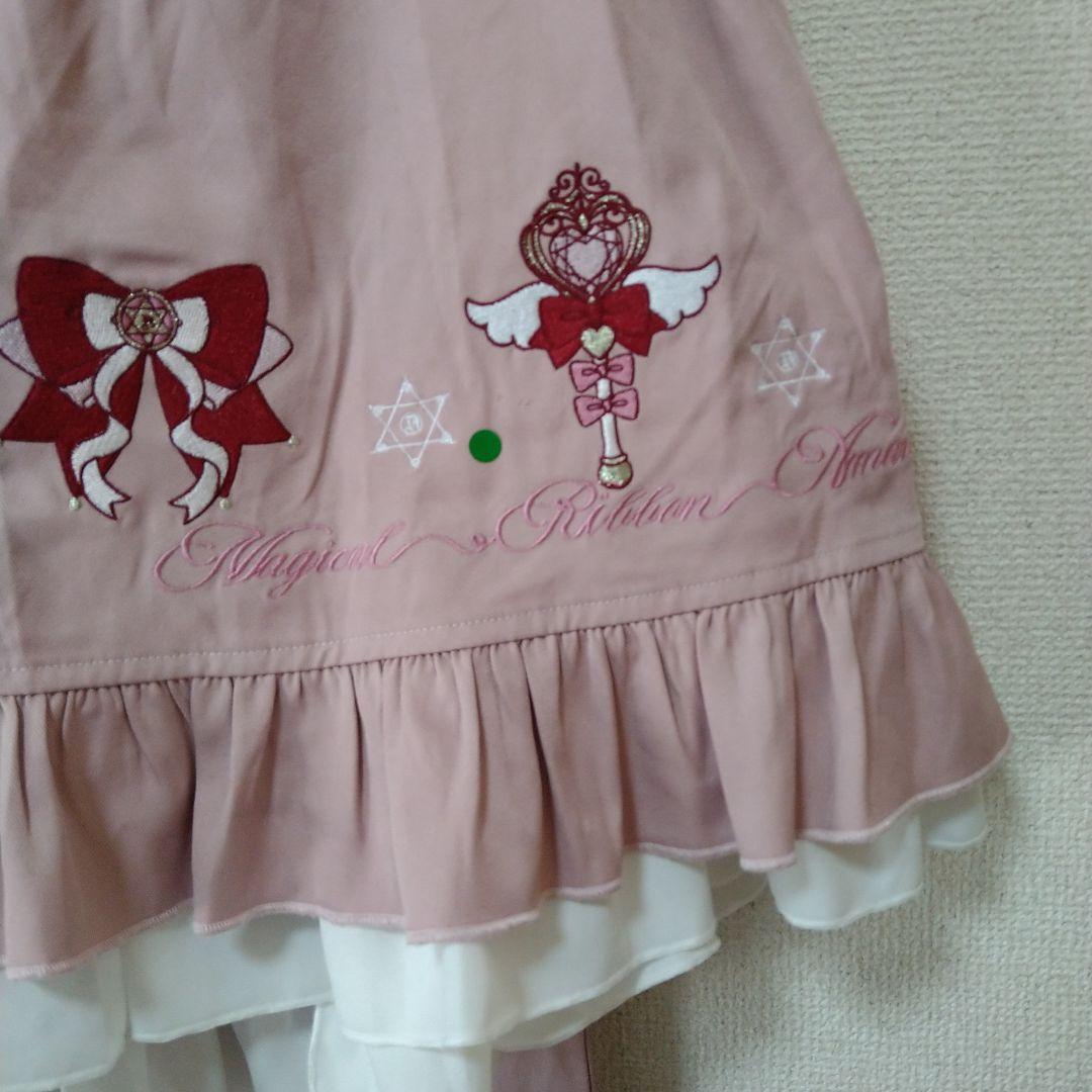 アマベル、Magical Ribbonフリルスカート