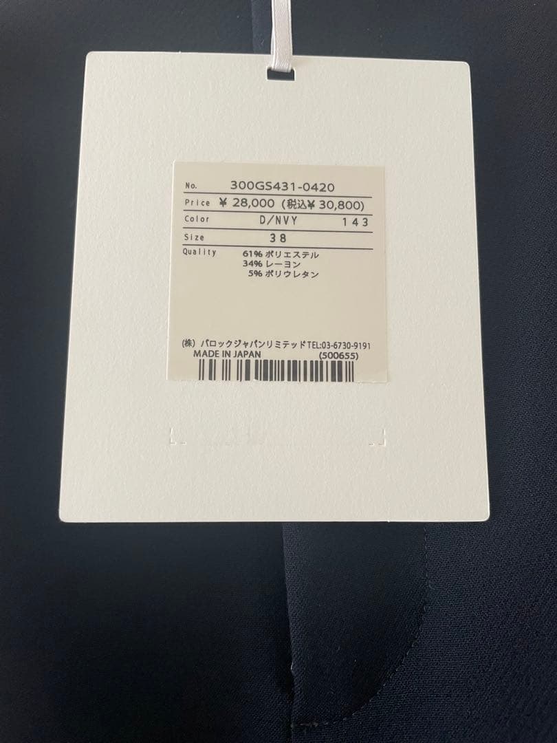 enfold 上下セット　ネイビー　38サイズ